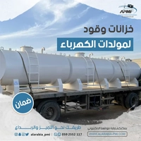ksa/images/productimages/al-arabia-factory-for-pumps-and-mechanical-industries/tank-construction-&-servicing/generator-tanks.webp