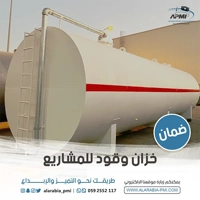 ksa/images/productimages/al-arabia-factory-for-pumps-and-mechanical-industries/tank-construction-&-servicing/project-fuel-tanks.webp