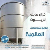 ksa/images/productimages/al-arabia-factory-for-pumps-and-mechanical-industries/tank-construction-&-servicing/silo-tanks-for-oils.webp