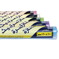 ksa/images/productimages/al-ghaith-plastic/table-cloth/colorful-thick-dining-table-without-pattern-110-x-120-cm.webp
