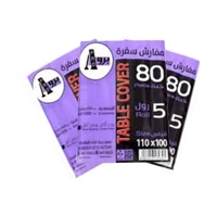 ksa/images/productimages/al-nada-plastic-factory/table-cover/perforated-printed-table-cover-5-rolls.webp