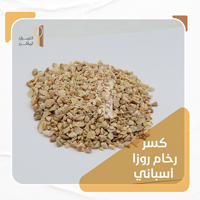 ksa/images/productimages/al-omran-al-mutaqan-establishment./gravel/broken-marble-rosa-spanish.webp