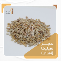 ksa/images/productimages/al-omran-al-mutaqan-establishment./gravel/broken-national-river-silica.webp
