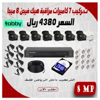 ksa/images/productimages/almasar-alzahabiah/camera-kit/installation-offer-for-7-hikvision-8-mp-4k-analog-cameras-with-60-m-night-vision.webp
