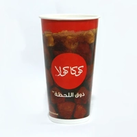 ksa/images/productimages/arkan-mfg-paper-cup-ltd/disposable-cup/32oz-cold-cup-970ml.webp