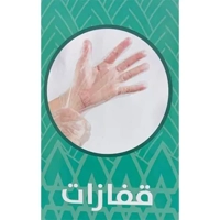 ksa/images/productimages/m-&-g-for-packaging-solutions/protective-glove/g001-disposable-transparent-plastic-gloves.webp