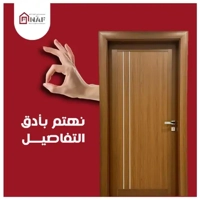 ksa/images/productimages/narjis-aljazeera-factory-(naf)/composite-door/wood-plastic-composite-doors.webp