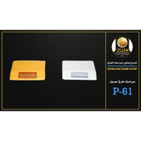 ksa/images/productimages/national-road-ceramic-factory/road-stud/p-61-yellow-road-ceramic-1-1-mm.webp