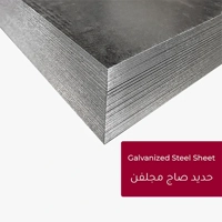 ksa/images/productimages/rawabi-steel-company/steel-sheet/galvanized-steel-sheet.webp