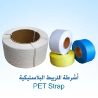 ksa/images/productimages/rokn-al-bydaq-establishment-for-trading/plastic-strap/pet-strap.webp