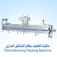 ksa/images/productimages/rokn-al-bydaq-establishment-for-trading/vacuum-packaging-machine/food-grade-stainless-steel-304-thermoforming-packing-machine.webp