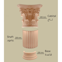 ksa/images/productimages/tahfa-al-hajar/stone-veneer/corinthian-column-220-mm.webp