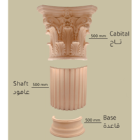 ksa/images/productimages/tahfa-al-hajar/stone-veneer/corinthian-column-500-mm.webp