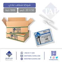 ksa/images/productimages/teeb-al-asayel/fork/plain-transparent-fork-2.webp