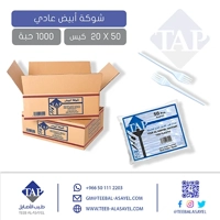 ksa/images/productimages/teeb-al-asayel/fork/plain-white-fork-2.webp
