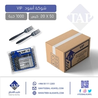 ksa/images/productimages/teeb-al-asayel/fork/vip-black-fork-8.webp