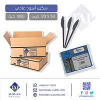 ksa/images/productimages/teeb-al-asayel/knife/plain-black-knife-3.webp