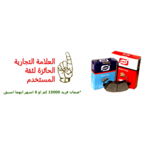 ksa/images/productimages/uke-auto-parts/brake-pad/uke-58302-1ra30-rear-brake-pad-2010-2019-99-9-mm.webp
