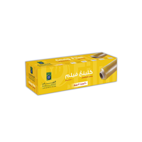 uae/images/productimages/al-bayader-international-dmcc/cling-film/cling-film-30cmx300m-11mic.webp