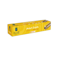 uae/images/productimages/al-bayader-international-dmcc/cling-film/cling-film-45cmx500m-11mic.webp