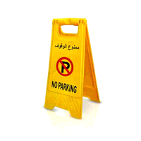 uae/images/productimages/biri-group/sign-board/no-parking-a-board-sign-board.webp