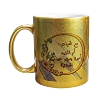 uae/images/productimages/coverage-gifts-trading-llc/mug/golden-mug.webp