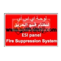 uae/images/productimages/defaultimages/noimageproducts/sign-fire-suppression-system-esi-panel.webp