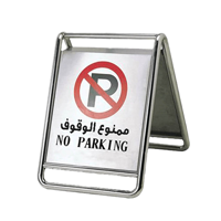 uae/images/productimages/disha-impex-trading-llc/sign-board/no-parking-board-73259930.webp