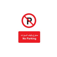 uae/images/productimages/grace-labels-llc/safety-sign/no-parking-label.webp