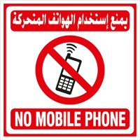 uae/images/productimages/gulf-safety-equip-trdg-llc/safety-sign/sign-40-x-40-alum-no-mobile-with-pole.webp