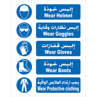 uae/images/productimages/gulf-safety-equip-trdg-llc/safety-sign/sign-40-x-52-wear-ppe-with-pole.webp