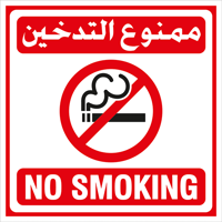 uae/images/productimages/gulf-safety-equip-trdg-llc/safety-sign/sign40-x-40-alum-no-smoke-pole.webp