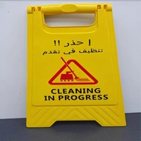 uae/images/productimages/safety-house-general-trading-llc/sign-board/cleaning-in-progress-caution-board-cb-7010-300-x-600-mm-ppc-yellow.webp