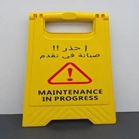 uae/images/productimages/safety-house-general-trading-llc/sign-board/maintenance-in-progress-caution-board-cb-7011-300-x-600-mm-ppc-yellow.webp