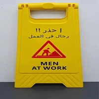 uae/images/productimages/safety-house-general-trading-llc/sign-board/men-at-work-caution-board-cb-7012-300-x-600-mm-ppc-yellow.webp