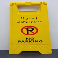 uae/images/productimages/safety-house-general-trading-llc/sign-board/no-parking-caution-board-cb-7013-300-x-600-mm-ppc-yellow.webp