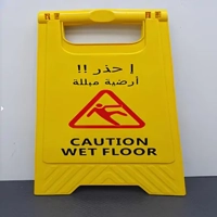 uae/images/productimages/safety-house-general-trading-llc/sign-board/wet-floor-caution-board-cb-7014-300-x-600-mm-ppc-yellow.webp