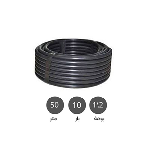 Water Hose