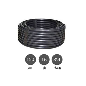 Water Hose