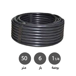 Water Hose