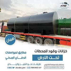 Tank Construction & Servicing