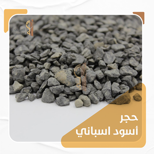 Gravel