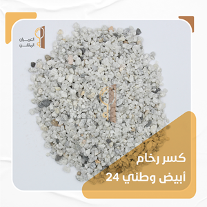 Gravel