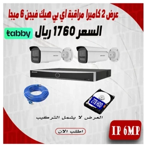 Camera Kit