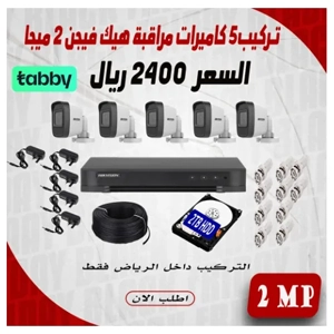 Camera kit