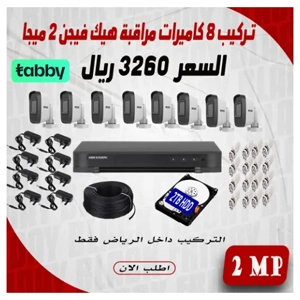 Camera kit