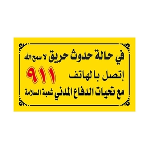 Sign Board