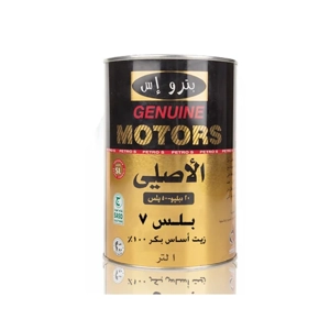 Engine Oil