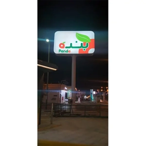 Outdoor Signage