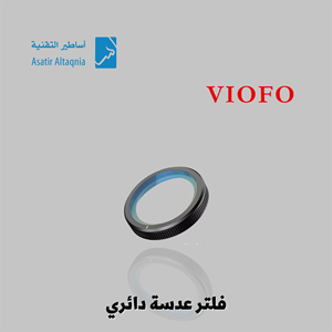 Camera Lens Filter